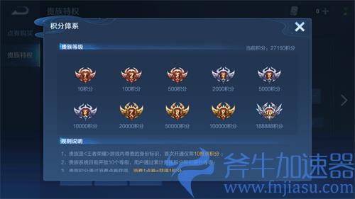 王者荣耀V10要充值多少钱 2022贵族等级10要多少RMB