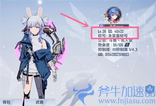 幻塔GS值是什么意思 GS值有什么用