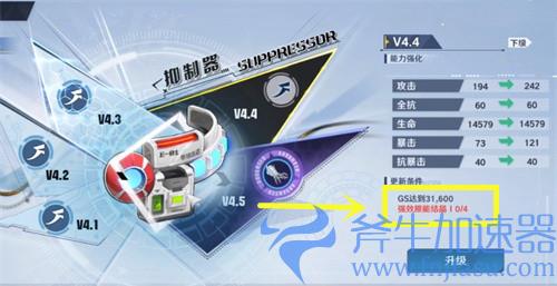 幻塔GS值是什么意思 GS值有什么用