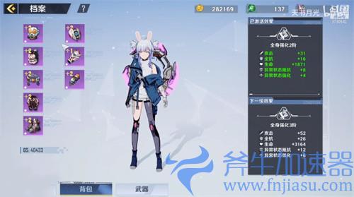 幻塔GS值是什么意思 GS值有什么用