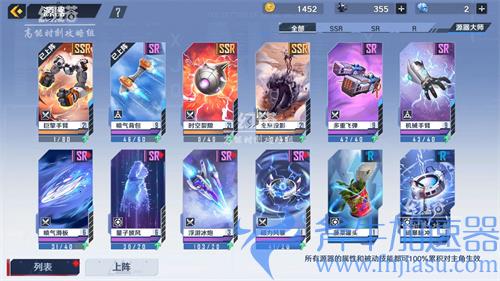 幻塔源器怎么获得 SSR源器获得途径汇总