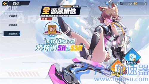 幻塔源器怎么获得 SSR源器获得途径汇总