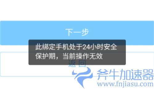 原神换绑手机号要多久 24小时后能不能登陆