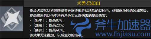 原神五郎几命能用 质变命座解析