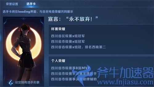 王者荣耀选手卡有什么用