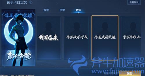 王者荣耀选手卡有什么用