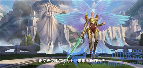 英雄联盟手游正义天使怎么玩 凯尔对局思路