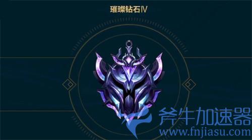 英雄联盟手游钻石段位什么水平 璀璨钻石算高手吗