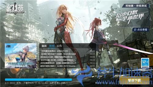 幻塔多少内存 预留几个G能成功安装