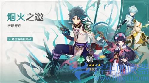 原神2022复刻时间表 角色返场顺序一览