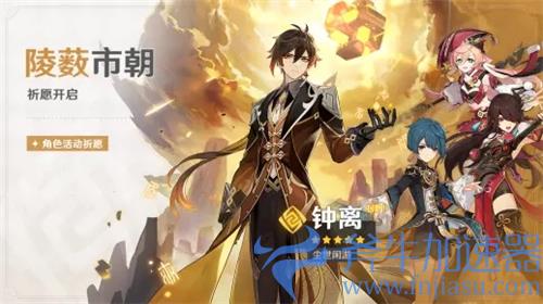 原神2022复刻时间表 角色返场顺序一览