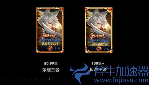 王者荣耀段位等级排列表 2022段位是怎样划分的