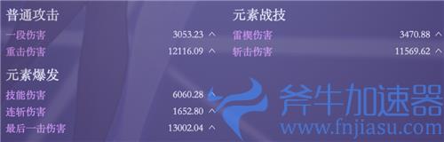 原神刻晴毕业面板属性介绍 雷伤刻晴毕业面板是多少
