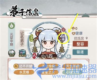 我的门派邪修有什么影响 要去修炼邪修吗