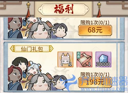 我的门派大师姐怎么获得 获取方法介绍