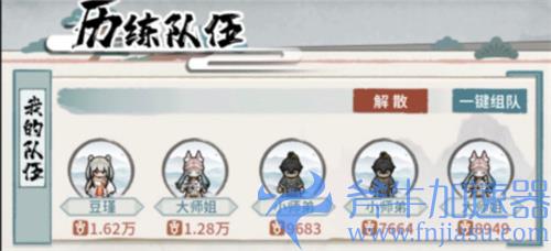 我的门派大师姐怎么获得 获取方法介绍