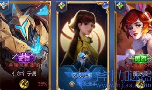 王者荣耀全国大赛选手卡怎么获得