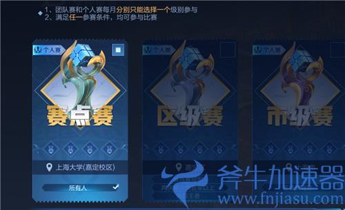 王者荣耀全国大赛选手卡怎么获得