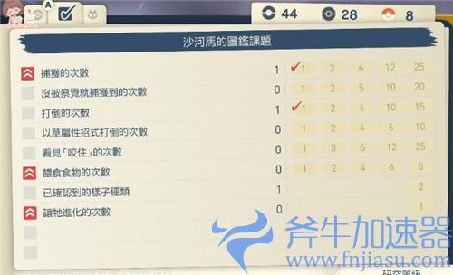 宝可梦传说阿尔宙斯怎么升星 队员快速升星攻略