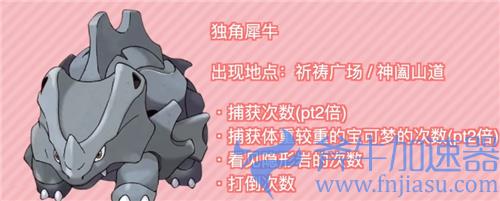 宝可梦传说阿尔宙斯怎么升星 队员快速升星攻略