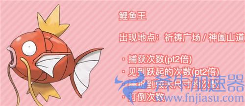 宝可梦传说阿尔宙斯怎么升星 队员快速升星攻略