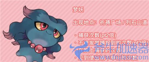 宝可梦传说阿尔宙斯怎么升星 队员快速升星攻略