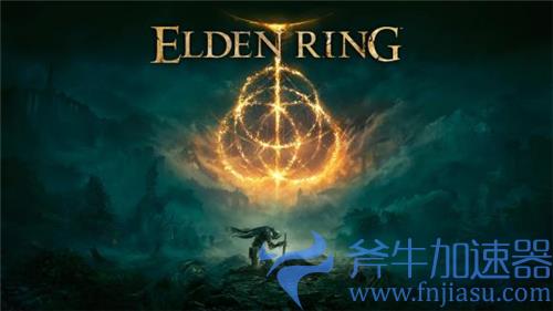 艾尔登法环epic有吗 会不会上epic