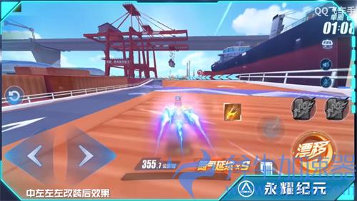 QQ飞车手游永耀纪元性能怎么样 值得入手吗