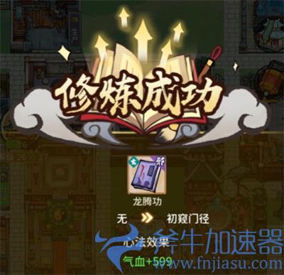 我的门派邪修怎么变回来 改邪归正方法教学