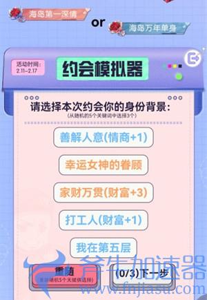 和平精英万年单身怎么获得 情人节称号获取方法