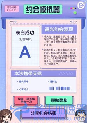 和平精英万年单身怎么获得 情人节称号获取方法