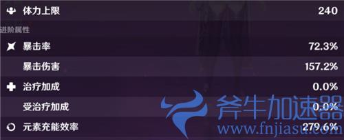 原神八重神子带暴击头还是爆伤头