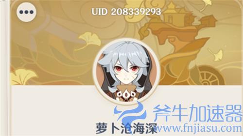 原神2开头的uid是什么服 是官服还是渠道服