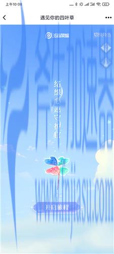 王者荣耀遇见四叶草头像框怎么获得 免费领取方法