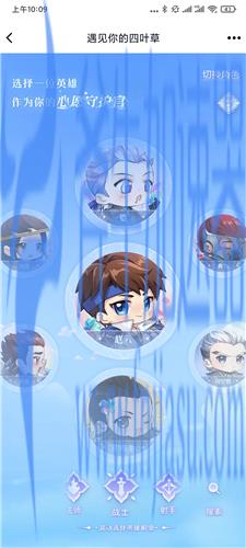 王者荣耀遇见四叶草头像框怎么获得 免费领取方法