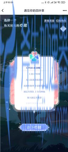 王者荣耀遇见四叶草头像框怎么获得 免费领取方法