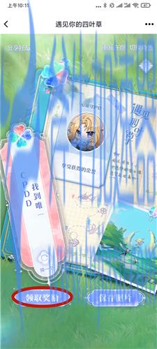 王者荣耀遇见四叶草头像框怎么获得 免费领取方法