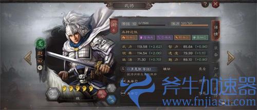 三国志战略版赵云阵容怎么搭配 武锋蜀盾阵容推荐