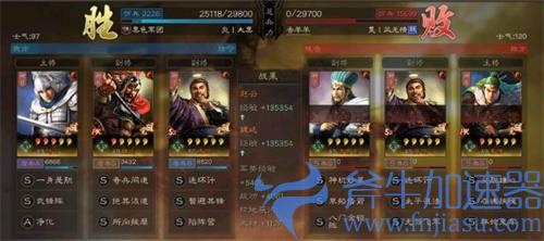 三国志战略版赵云阵容怎么搭配 武锋蜀盾阵容推荐