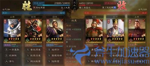 三国志战略版赵云阵容怎么搭配 武锋蜀盾阵容推荐