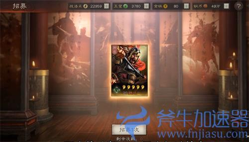 三国志战略版寻访出橙将技巧 怎么才能抽中橙将