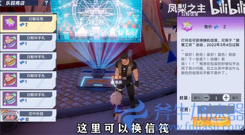 幻塔甜蜜工坊礼物怎么获得 获取渠道介绍