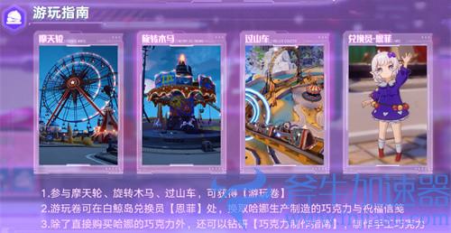 幻塔甜蜜工坊攻略 人物心动值对应礼物表