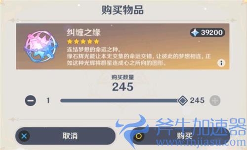 原神200抽能抽到什么 能抽出多少个五星