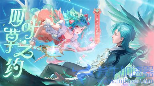 王者荣耀瑶时之祈愿什么时候下架 情人节皮肤售卖结束时间