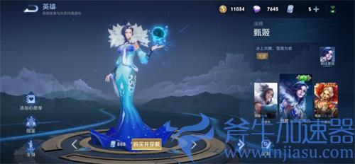 王者荣耀甄姬冰雪圆舞曲多少钱 优化重做售价介绍