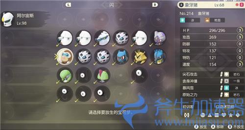 宝可梦传说阿尔宙斯怎么批量放生精灵 一键放生方法