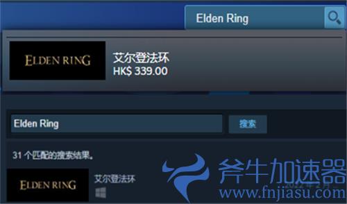 艾尔登法环在steam叫什么 英文名字介绍