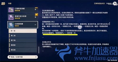 原神伊斯塔露是谁 人物故事介绍