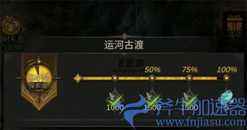 地下城堡3运河古渡入口在哪里 进入方法介绍